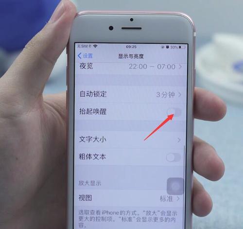 如何让手机保持横屏模式（有效方法帮你解决手机频繁切换屏幕的困扰）