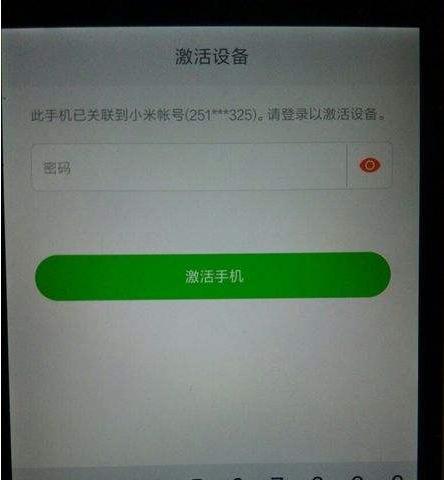小米手机线刷教程（小米手机线刷步骤详解，轻松刷机恢复手机正常使用）