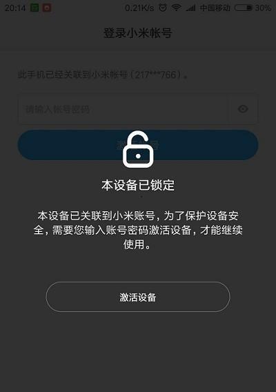 小米手机线刷教程（小米手机线刷步骤详解，轻松刷机恢复手机正常使用）