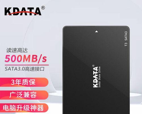 固态硬盘和普通硬盘的区别（以性能、寿命和价格为主要差异点进行比较）