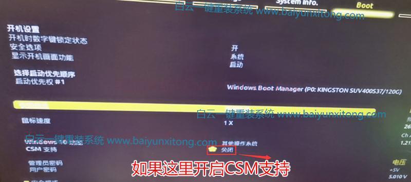 如何升级技嘉主板的BIOS（简单步骤教你完成BIOS升级）