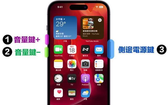 解决iPhone无法关机的问题（掌握关机技巧，轻松解决iPhone关机困扰）