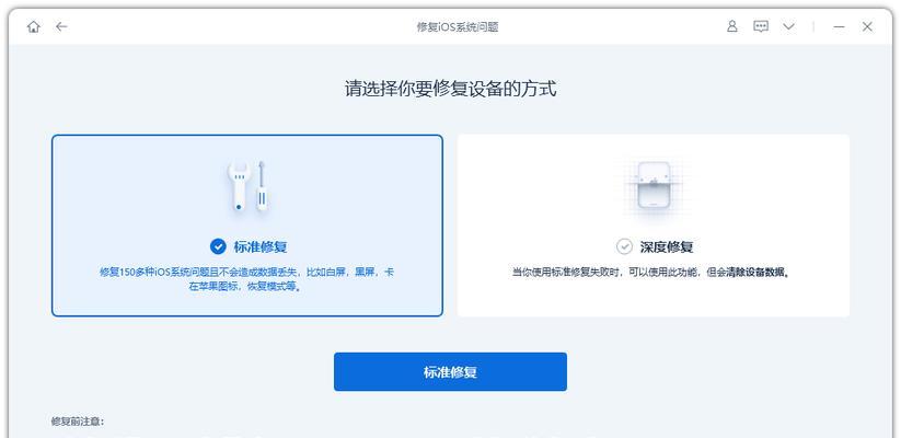 解决iPhone无法关机的问题（掌握关机技巧，轻松解决iPhone关机困扰）