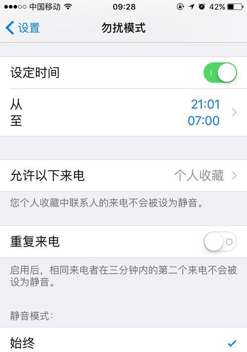 苹果如何拦截骚扰电话（使用苹果手机的关键设置和功能，有效拦截骚扰电话）