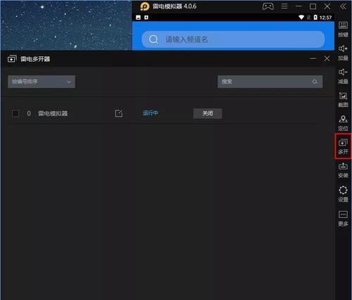 VT雷电模拟器开启教程（轻松学会如何开启VT雷电模拟器，让你畅享游戏乐趣！）