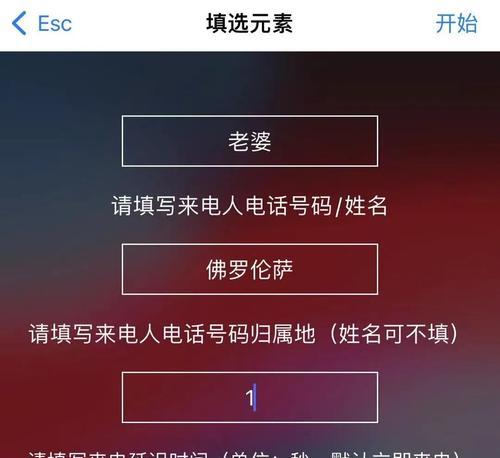 电话查询归属地及姓名，助您掌握信息真相（高效准确的电话查询服务，保护您的隐私安全）