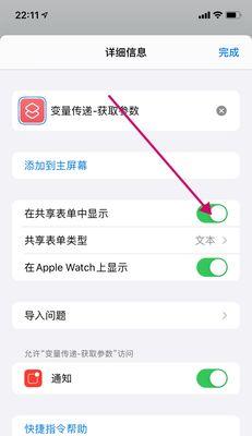 iOS快捷指令大全（最全面的iOS快捷指令合集，助您事半功倍！）