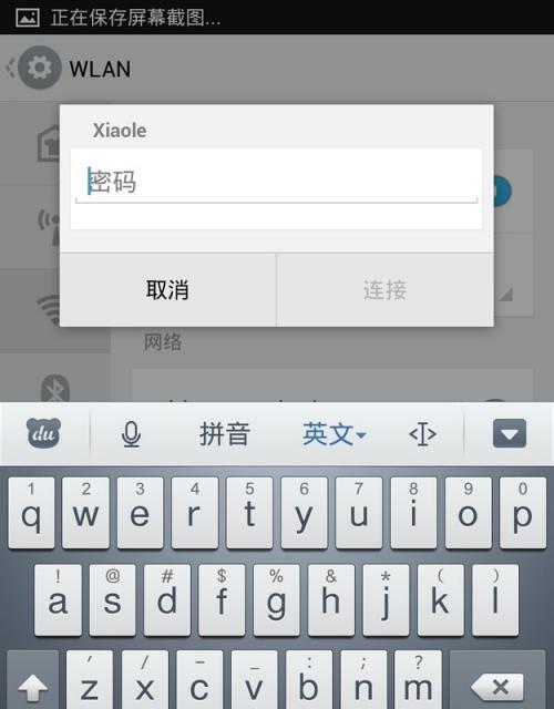 手机WLAN无法打开的原因及解决方法（手机WLAN打不开的常见问题及解决方案）