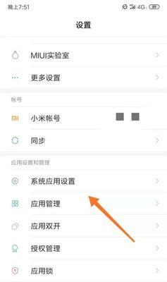小米手机彻底删除照片方法（教你如何利用小米手机找回丢失的照片）