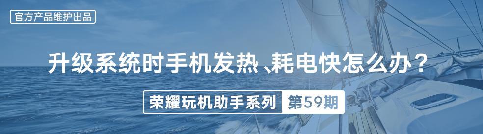 如何解决苹果手机快速耗电问题（优化手机设置，延长电池寿命）