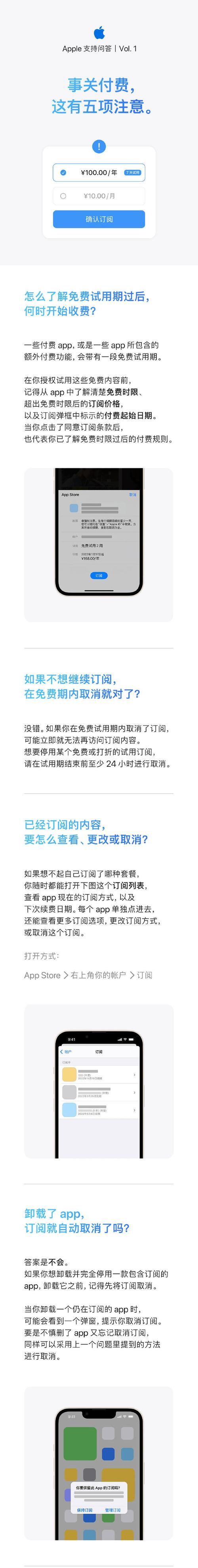 如何取消苹果手机自动扣费订阅？（一步步教你取消苹果手机的自动扣费订阅服务）