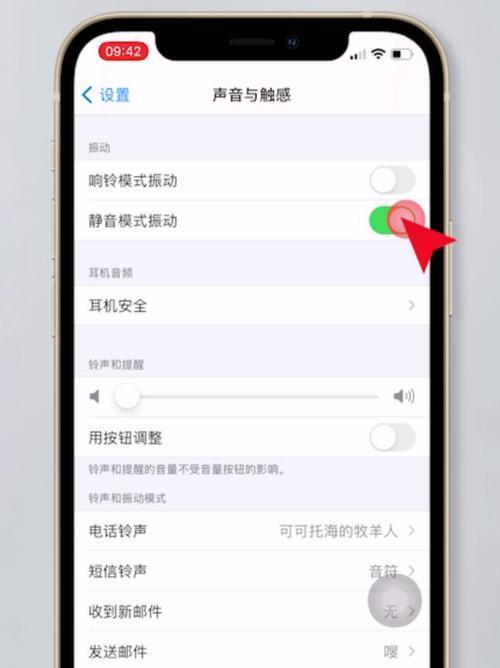 如何关闭iPhone家庭控制（简单操作，轻松关闭你的家庭控制功能）