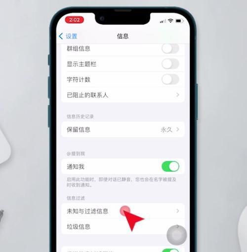 如何关闭iPhone家庭控制（简单操作，轻松关闭你的家庭控制功能）