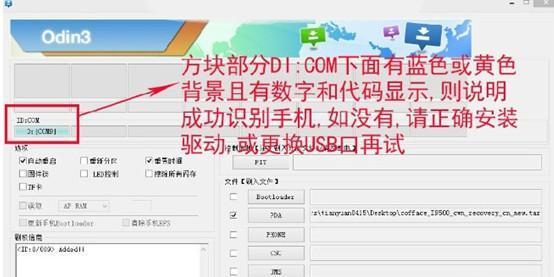 安卓手机刷机教程详解（快速了解安卓手机刷机方法，让你的手机焕然一新）