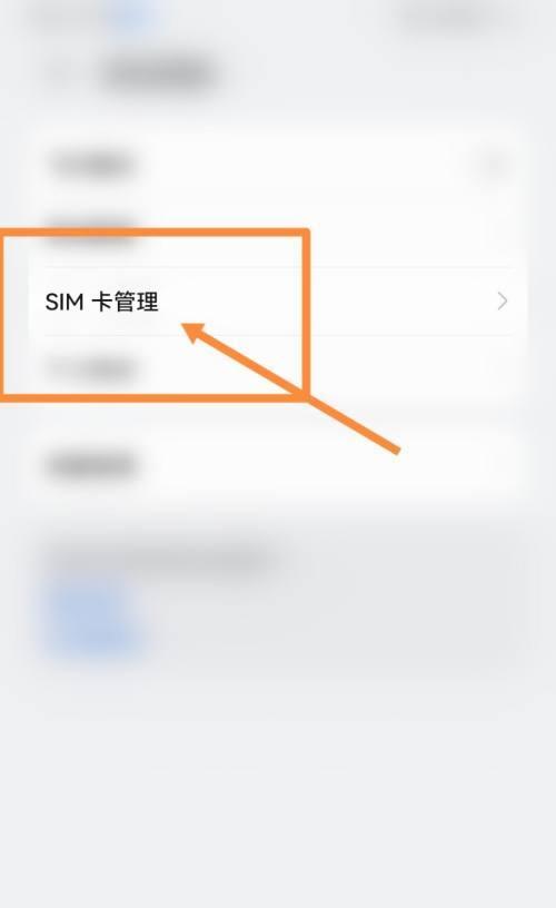 解决苹果手机SIM卡故障的方法（轻松应对苹果手机SIM卡故障问题，让你的手机恢复正常使用）