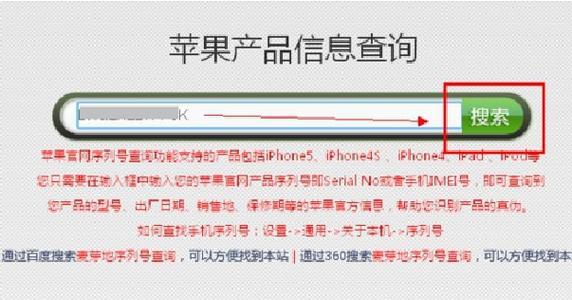 苹果官网序列号查询方法解析（快速查询苹果设备真伪与保修信息的方法分享）