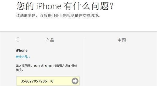 苹果官网序列号查询方法解析（快速查询苹果设备真伪与保修信息的方法分享）