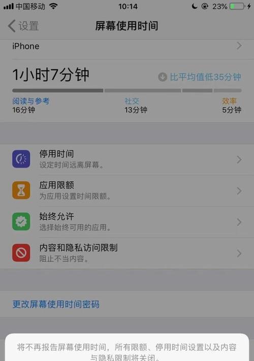 如何正确关闭苹果手机上的程序运行？（简单操作让您的苹果手机更加流畅）