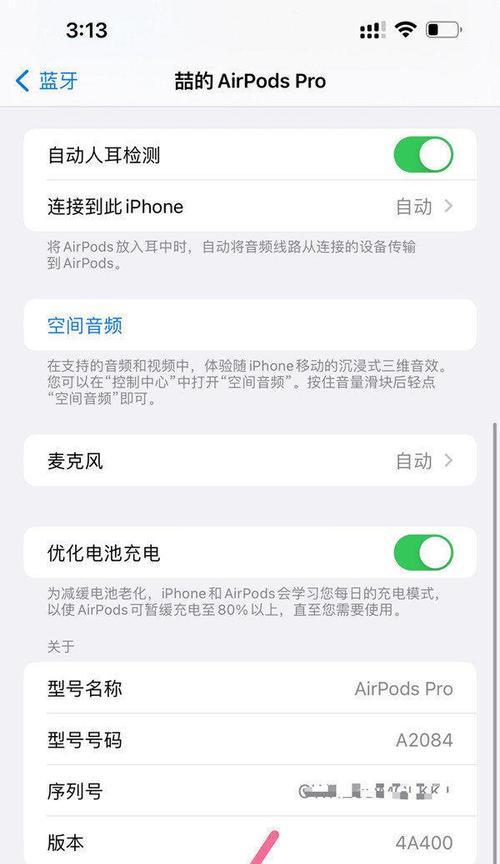 苹果13恢复出厂设置详解（一步步教你如何恢复苹果13到出厂状态）