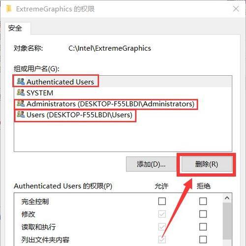 解决文件夹访问被拒绝无法删除的问题（技巧与方法帮助您解决文件夹访问权限问题）