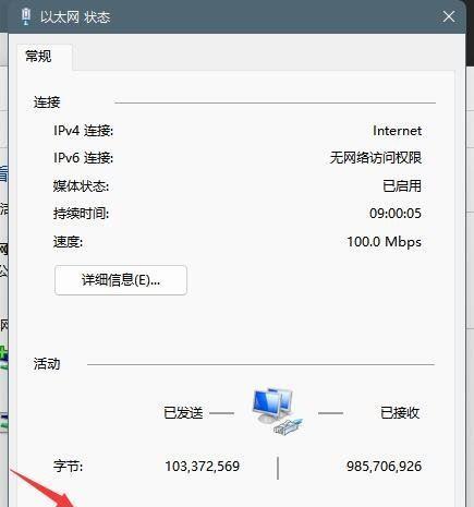 网络不可用，如何快速恢复网络连接？（解决网络不可用问题的方法与技巧）