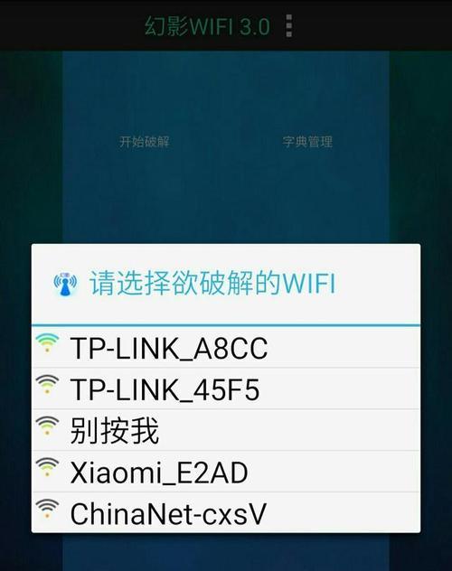 如何更改WiFi密码（简明教程帮助您轻松修改WiFi密码，提高网络安全性）