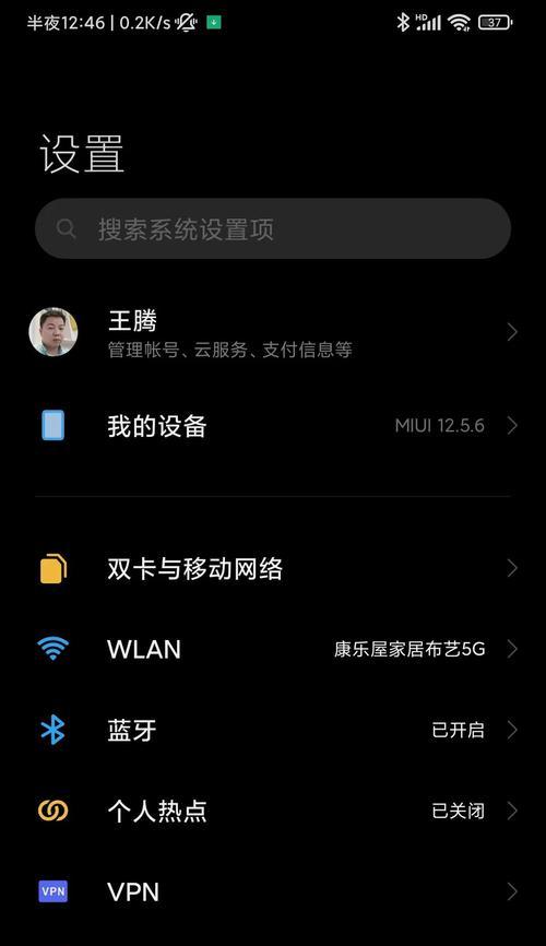 手机上如何更改WiFi密码？（简单操作让你轻松保护家庭网络）