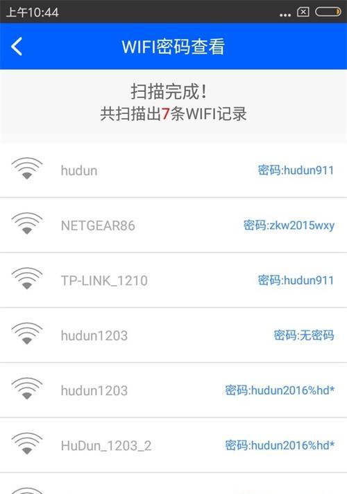 手机上如何更改WiFi密码？（简单操作让你轻松保护家庭网络）