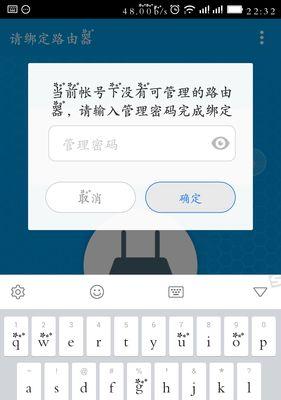 忘记路由器管理密码怎么办？（解决路由器管理密码遗忘问题的方法与步骤）