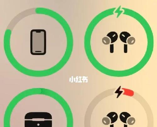 如何查看AirPods耳机电量？（简便有效的方法教你随时掌握耳机电量情况）