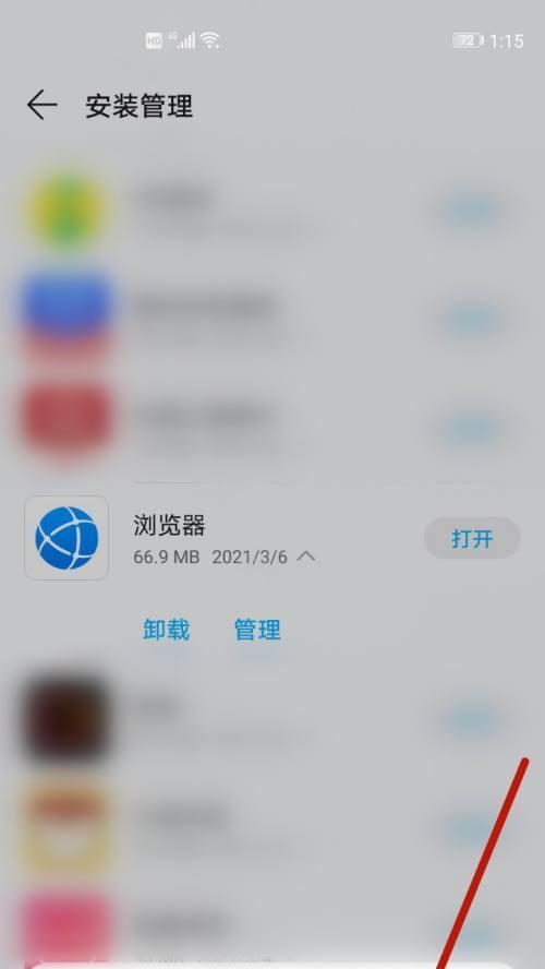 电脑软件卸载的正确方法（彻底删除软件，让电脑干净如新）