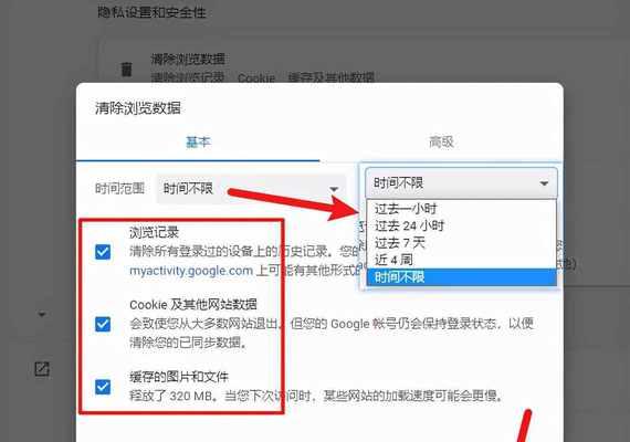 电脑软件卸载的正确方法（彻底删除软件，让电脑干净如新）