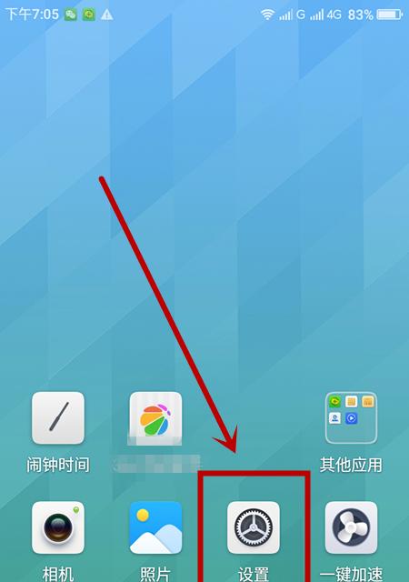 手机安全模式解除技巧（遇到手机安全模式？不慌！教你轻松解除安全模式的有效技巧）