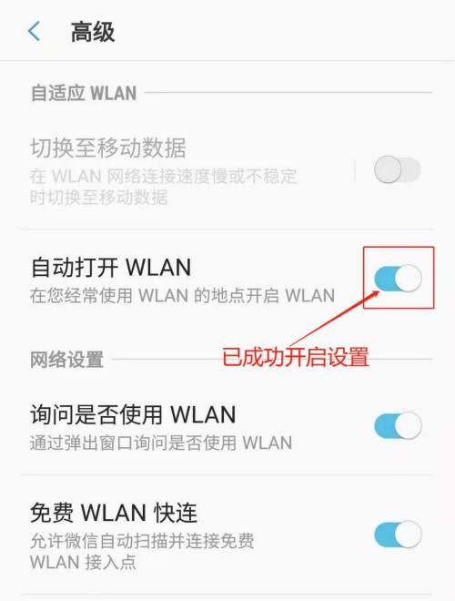 三星查找手机设置教程（通过三星查找手机功能保护你的手机安全）