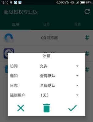 小米9如何开启root权限（一键获取小米9的root权限，解锁无限可能）