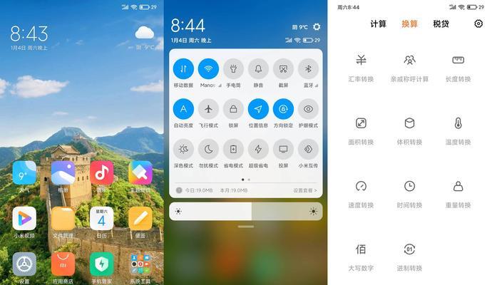 小米9如何开启root权限（一键获取小米9的root权限，解锁无限可能）