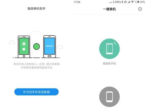 华为一键换机，轻松享受智能设备升级（华为手机一键换机设置，为您提供快捷换机体验）