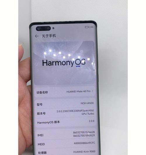 华为型号查询全指南（轻松查询华为手机型号及详细信息）