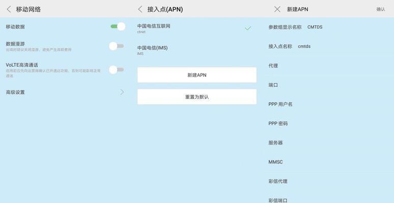 苹果信号差网速慢的解决方法（提高苹果信号和网速的小窍门）
