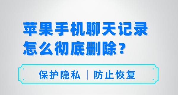 苹果手机恢复已删除照片的方法（轻松恢复误删除的照片，重现美好回忆）