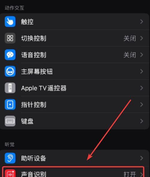 如何关闭相机声音（简单快捷地关闭相机的快门声音）