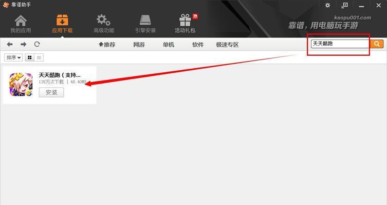 如何正确卸载苹果闪退助手（解决苹果闪退助手问题，轻松卸载闪退助手）