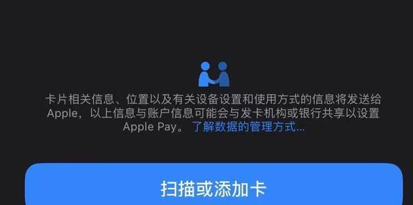 如何录入门禁卡信息？（简便有效的苹果录入门禁卡指南）