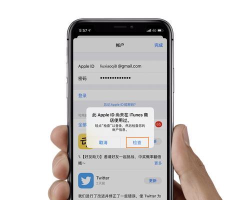 如何更改苹果ID的地区？（以苹果ID如何更改地区为主题的教程）