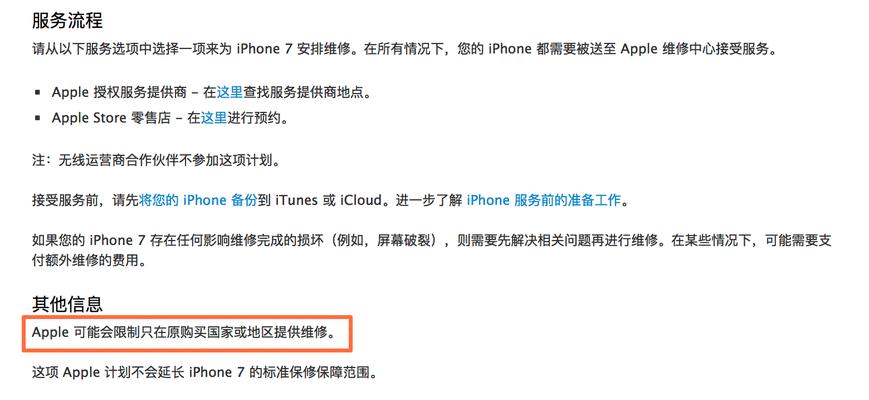 苹果手机无信号怎么恢复正常？（解决苹果手机信号问题的有效方法）
