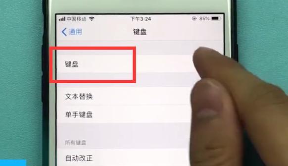 苹果手机如何添加手写键盘（将手写体验融入苹果手机的输入方式）
