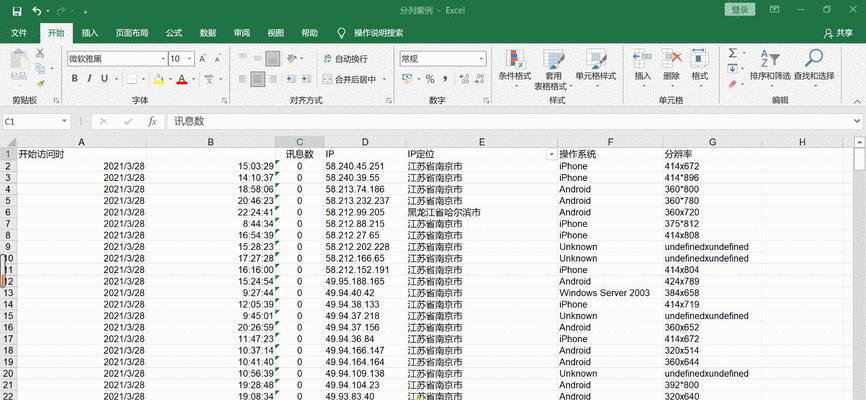 电脑上如何安装Excel表格（详细教程，图文并茂，轻松搞定）