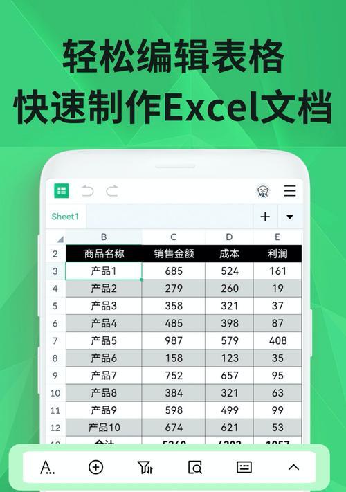 电脑上如何安装Excel表格（详细教程，图文并茂，轻松搞定）