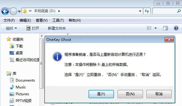 Win7分区大小调整方法详解（简单操作教程帮你调整Win7分区大小）