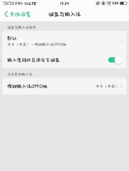 以OPPO为主题的长截屏技巧与实用方法剖析（掌握OPPO长截屏功能，畅享全景截图体验）